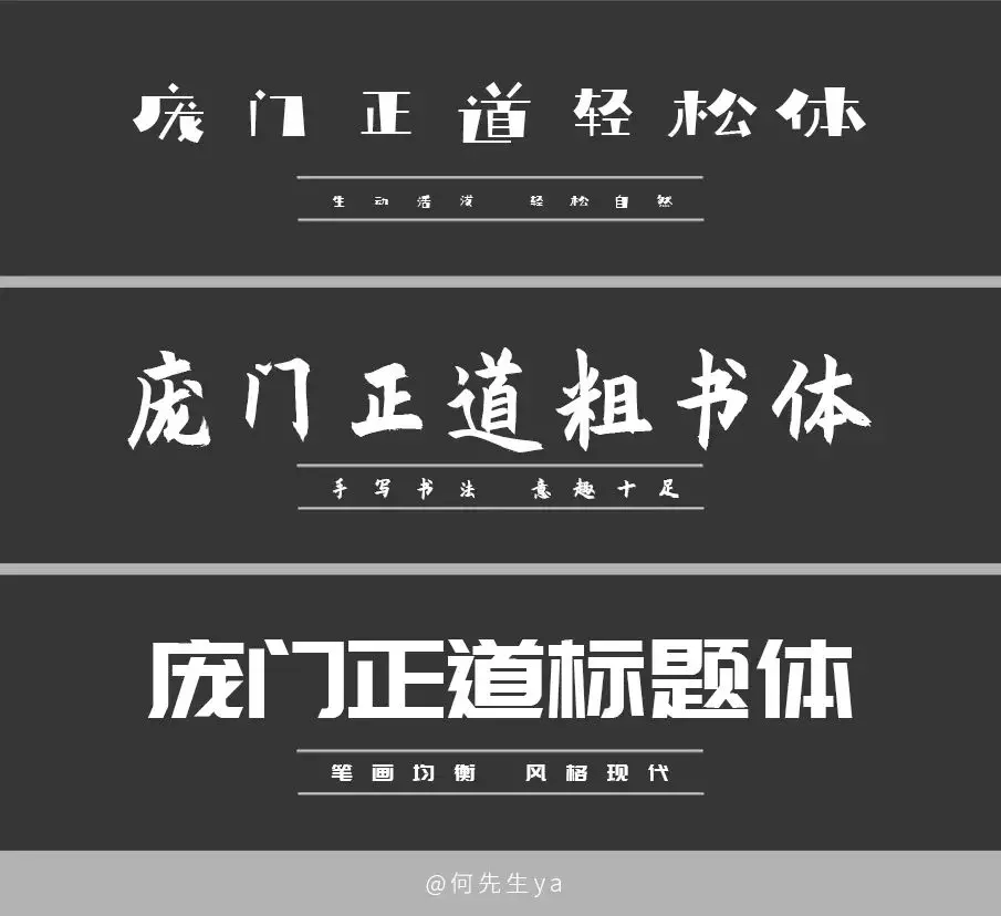 免费字体包下载使用（免费字体使用软件下载） 5
